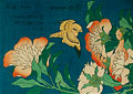 Carte postale de Hokusai n7
