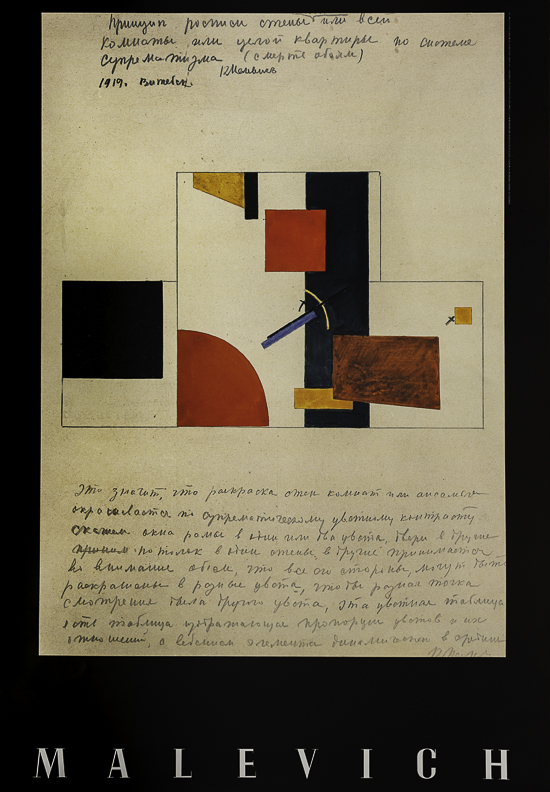 Stampa d'Arte Malevitch, Principles of a mural painting, 1919