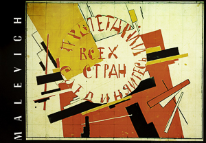 Affiche Kasimir Malevitch, Sketch for the back cover of a folder, 1918