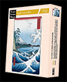Puzzle en bois Hiroshige : La mer à Satta (Michele Wilson)